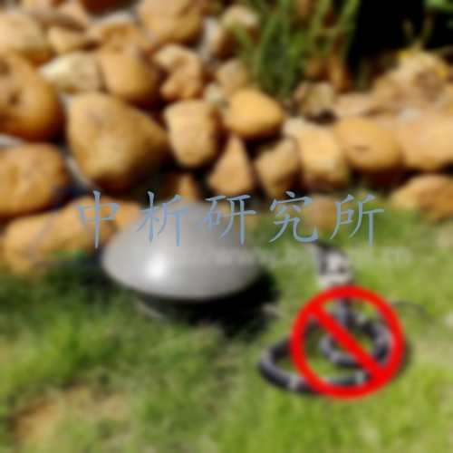 驅(qū)蛇試驗(yàn)