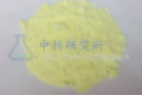 硫磺粉檢測