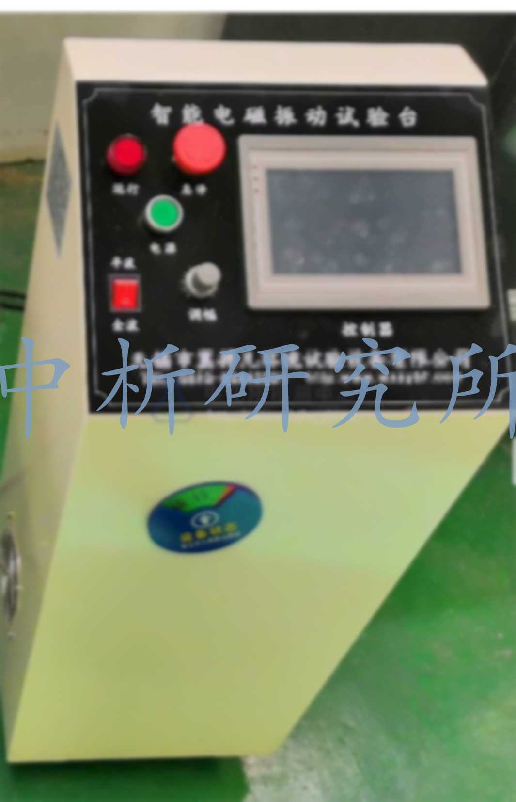 振動試驗(yàn)臺