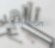 軸承鋼檢測(cè)