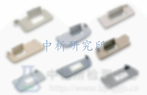 遮陽板檢測
