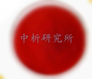 分散紅檢測