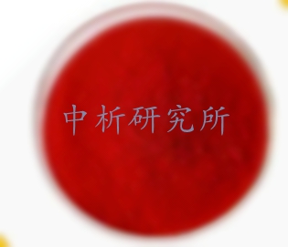 分散紅檢測