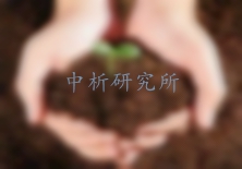 種植土檢測