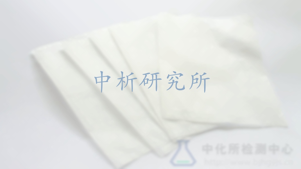 衛(wèi)生用品檢測