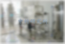純化水檢測